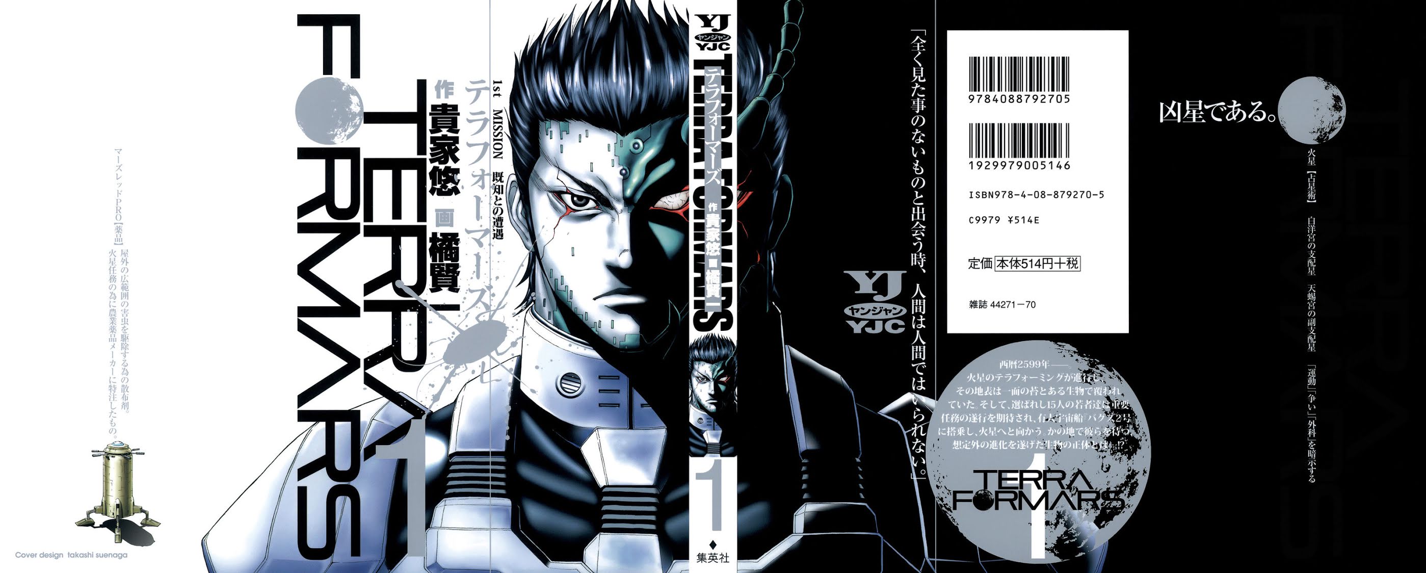 Terra Formars, Chapter 0.1 image 02